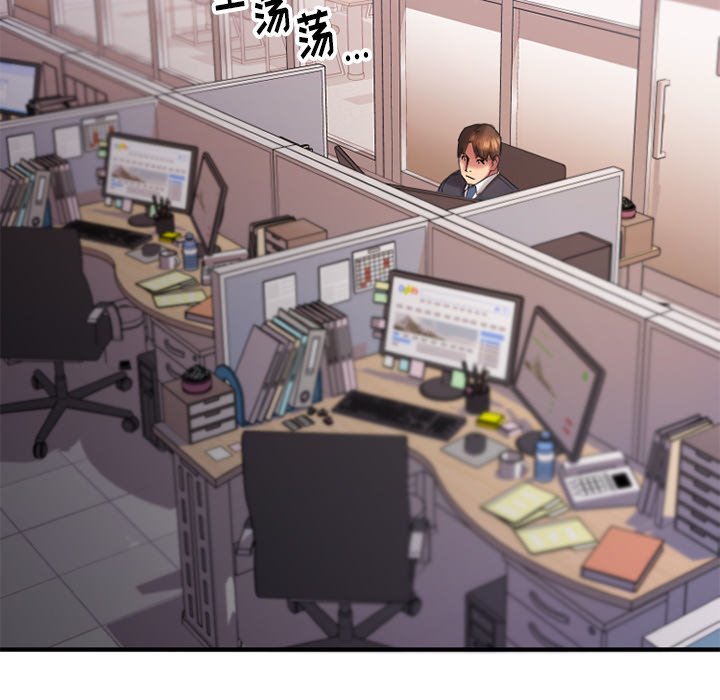 慾望食物鏈 第5章 第20页
