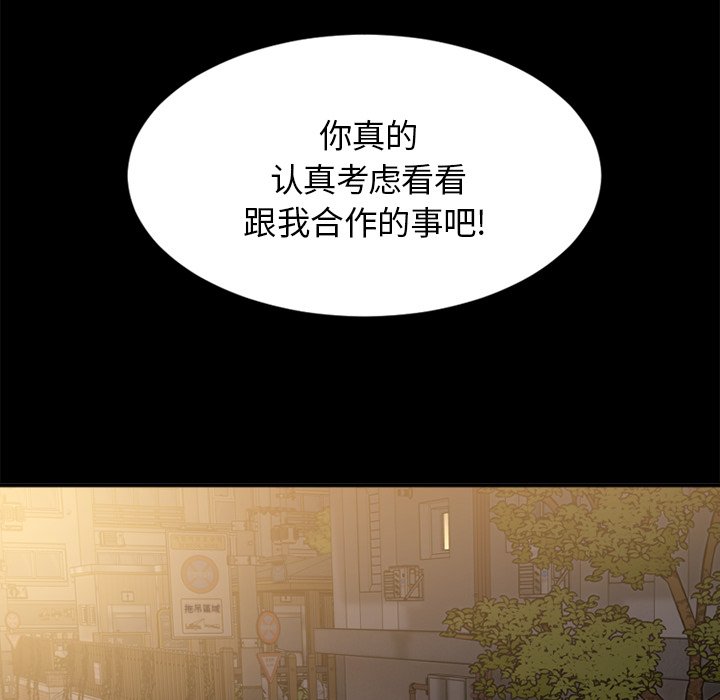 慾望食物鏈 第5章 第26页