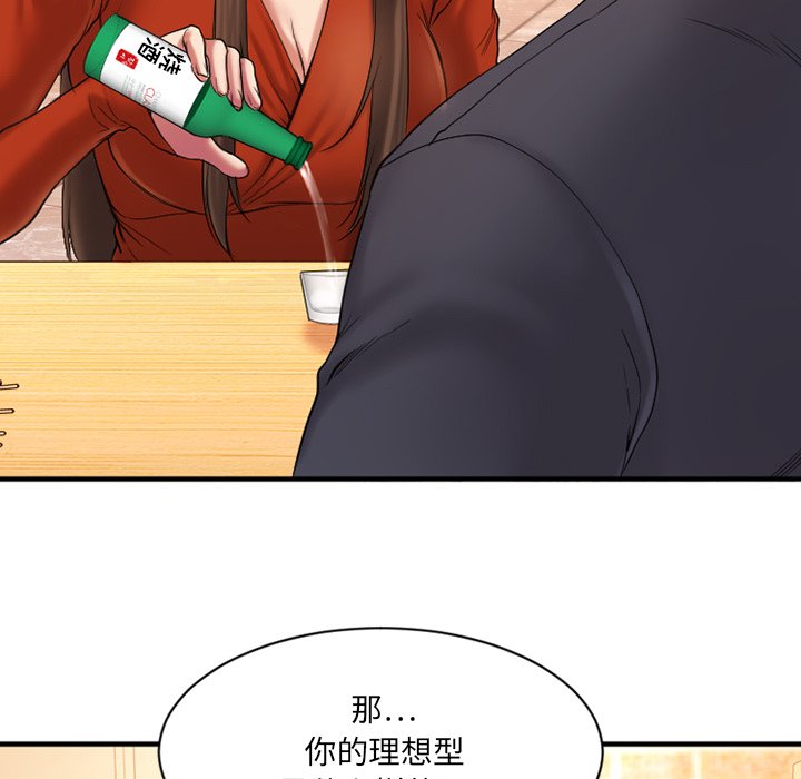 慾望食物鏈 第5章 第89页