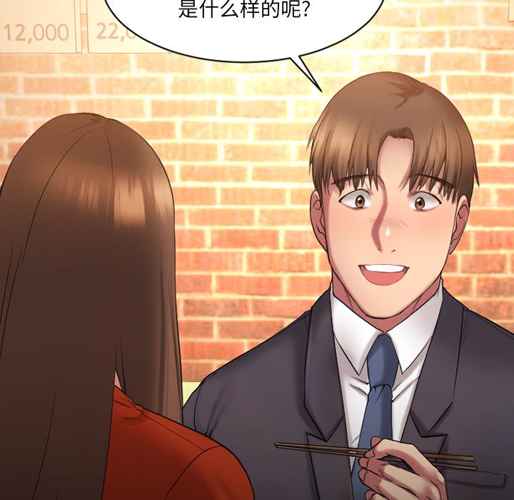 慾望食物鏈 第5章 第90页