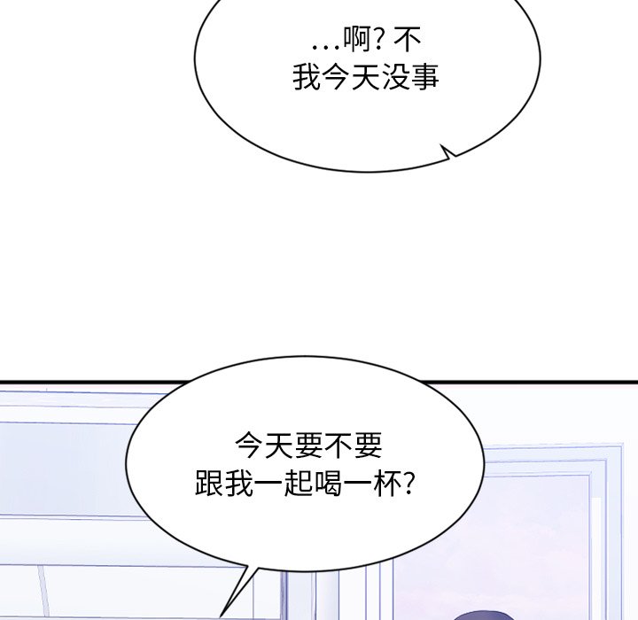 慾望食物鏈 第5章 第77页