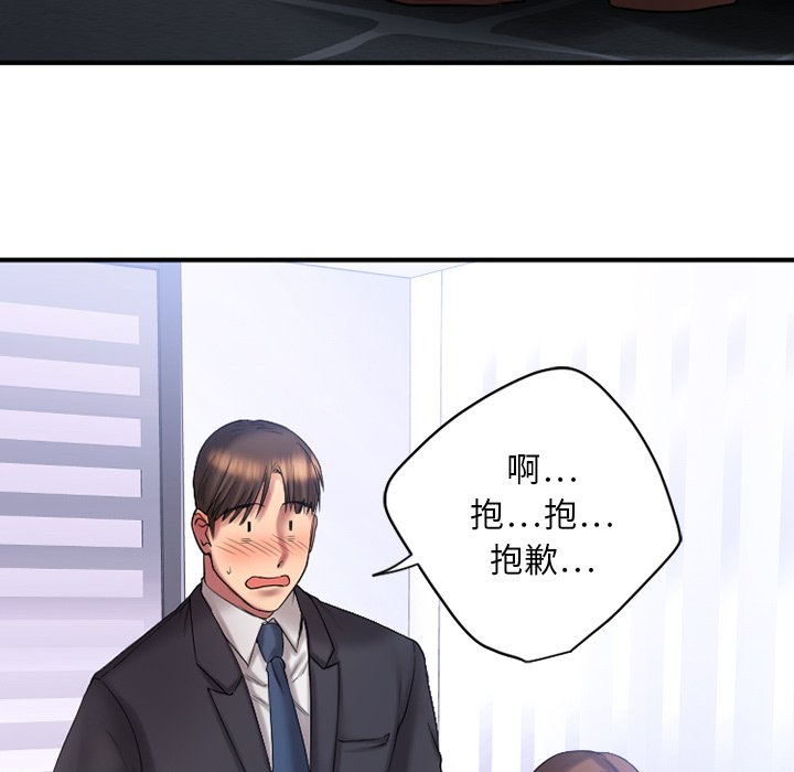 慾望食物鏈 第5章 第55页