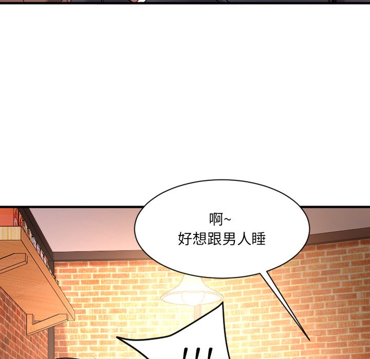 慾望食物鏈 第5章 第107页