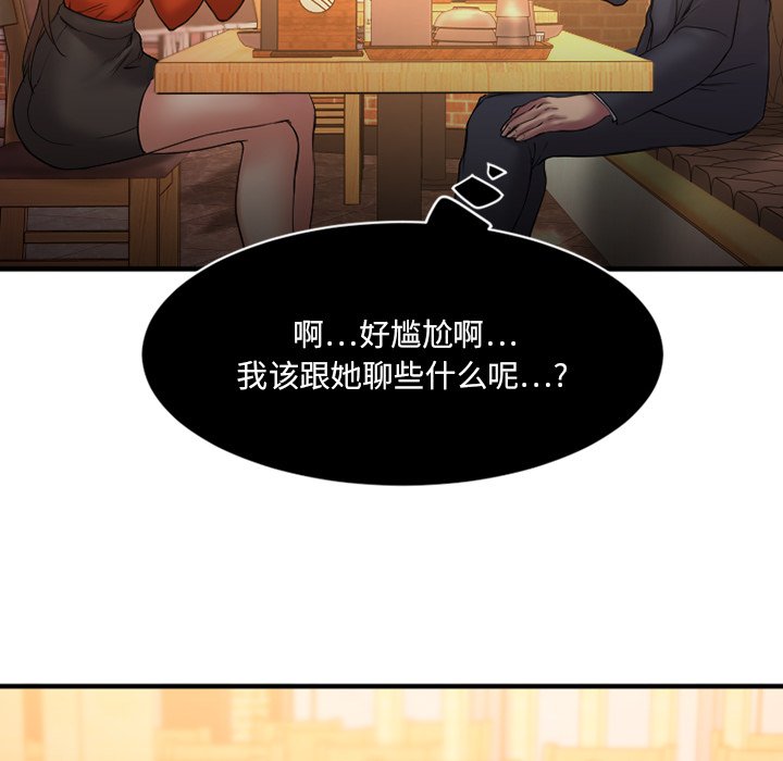慾望食物鏈 第5章 第83页
