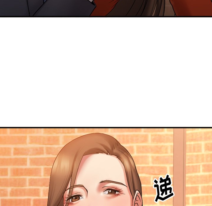 慾望食物鏈 第5章 第117页