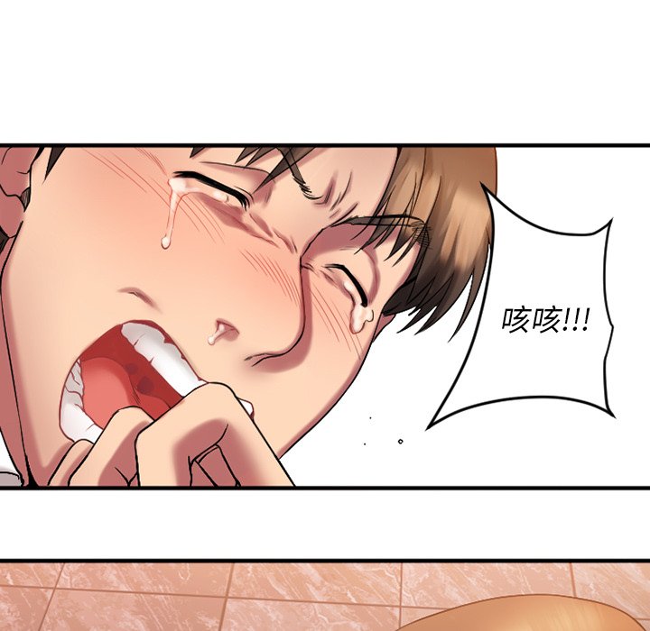 慾望食物鏈 第5章 第109页