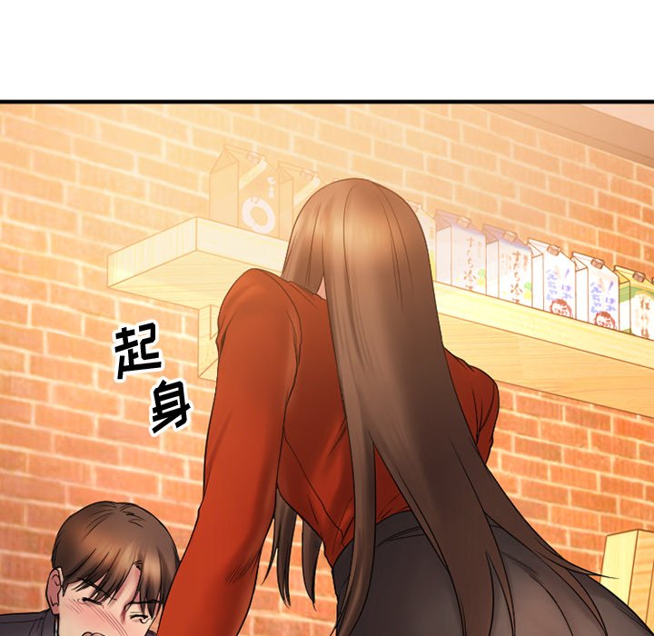 慾望食物鏈 第5章 第111页