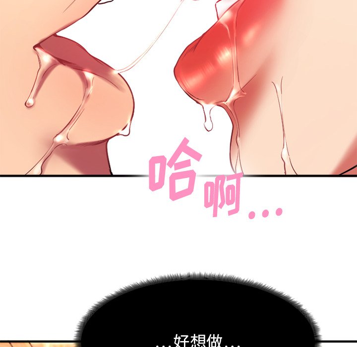 慾望食物鏈 第5章 第131页