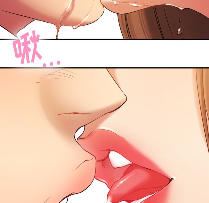 慾望食物鏈 第5章 第130页