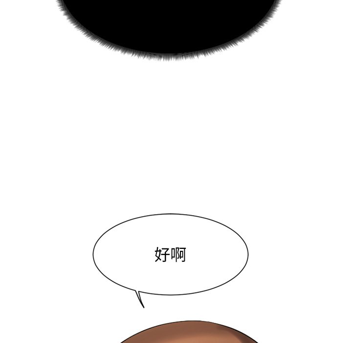 慾望食物鏈 第5章 第147页