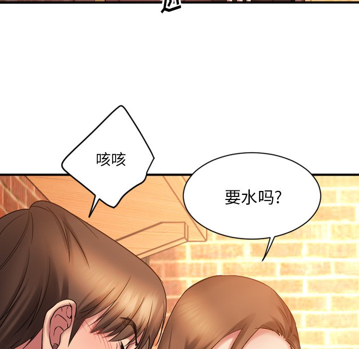慾望食物鏈 第5章 第115页