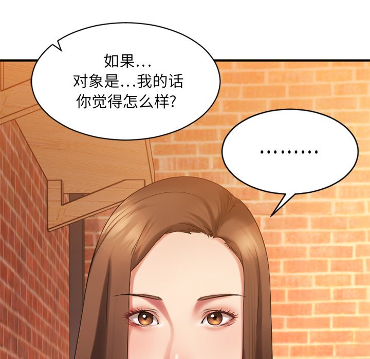 慾望食物鏈 第5章 第116页