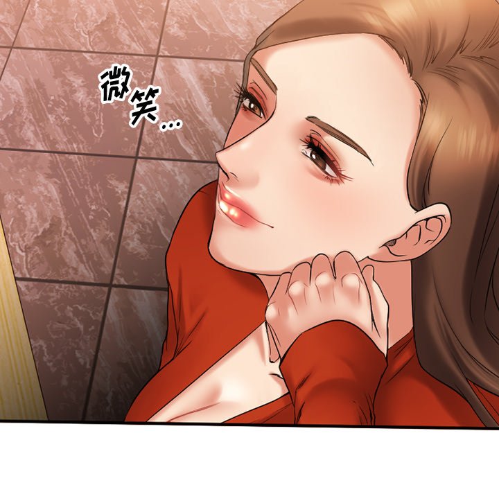 慾望食物鏈 第5章 第110页