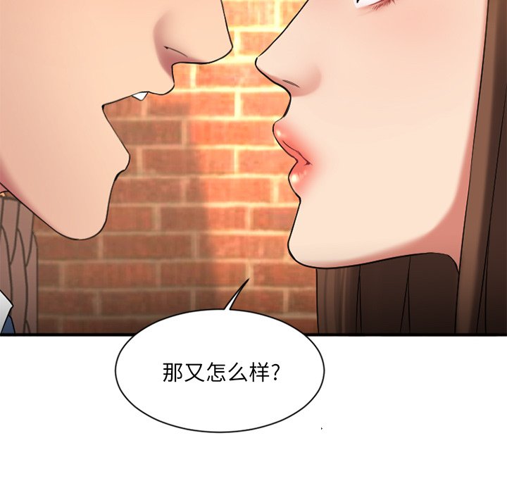慾望食物鏈 第5章 第138页