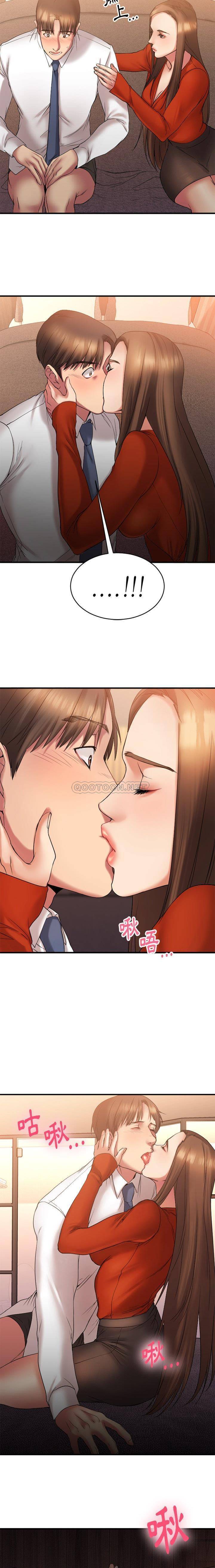 慾望食物鏈 第6章 第8页
