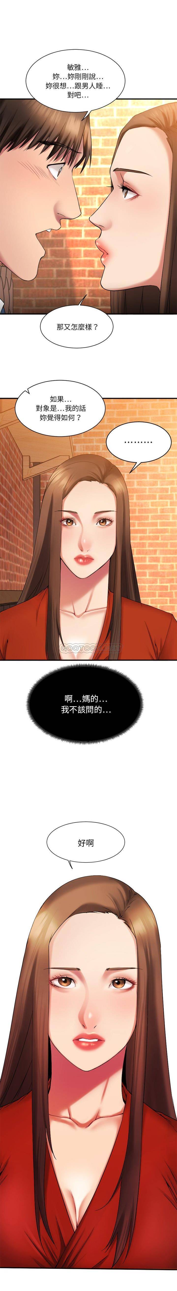 慾望食物鏈 第6章 第1页