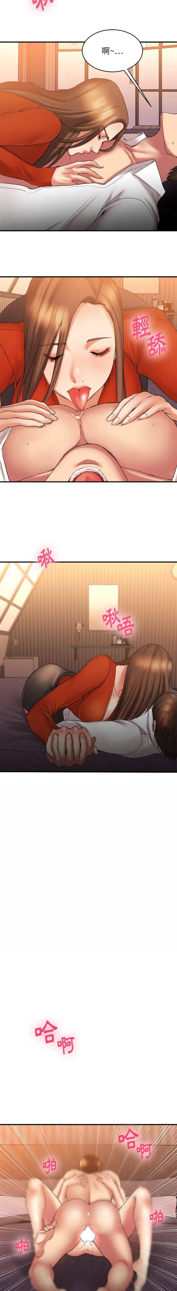 慾望食物鏈 第6章 第10页
