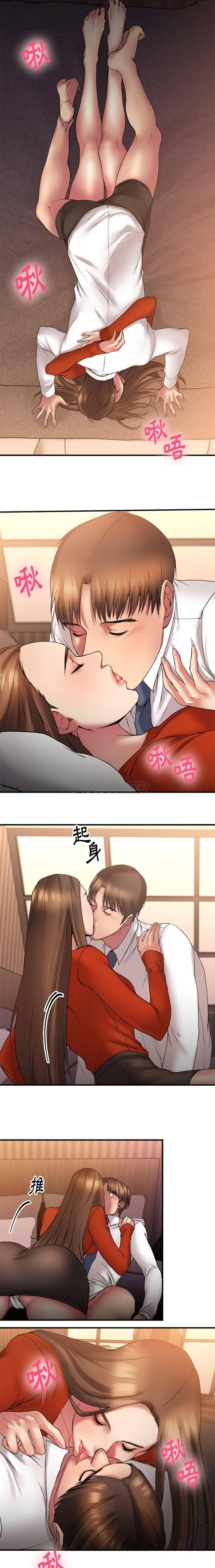 慾望食物鏈 第6章 第9页