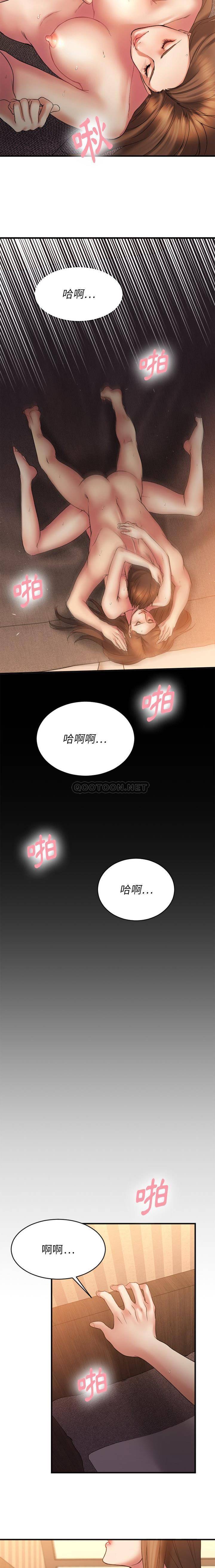 慾望食物鏈 第6章 第13页