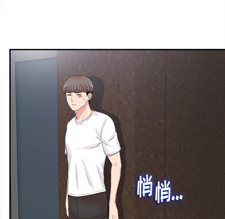陌生的視線 第7章 第25页