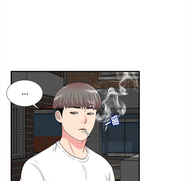 陌生的視線 第7章 第17页