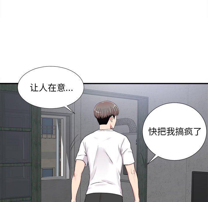 陌生的視線 第7章 第7页