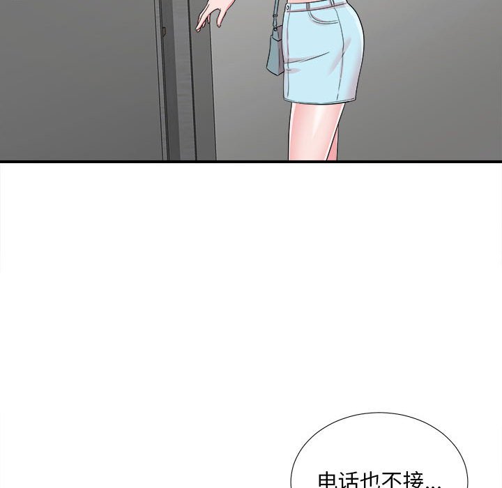 陌生的視線 第7章 第91页