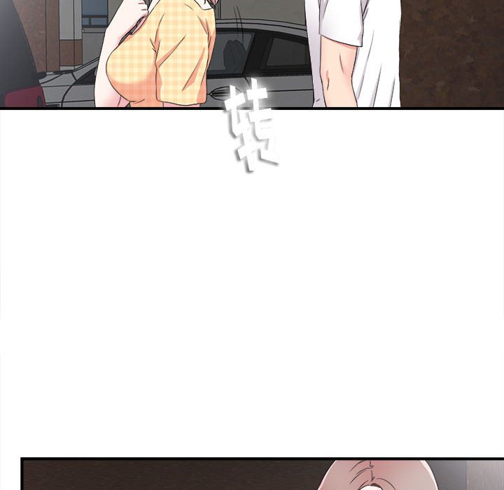 陌生的視線 第7章 第51页