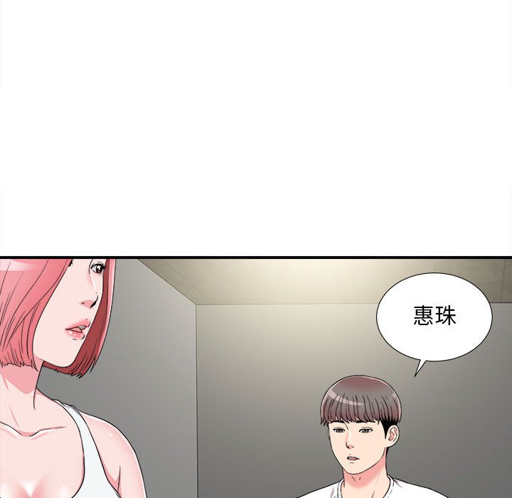 陌生的視線 第7章 第36页