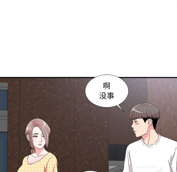 陌生的視線 第7章 第63页