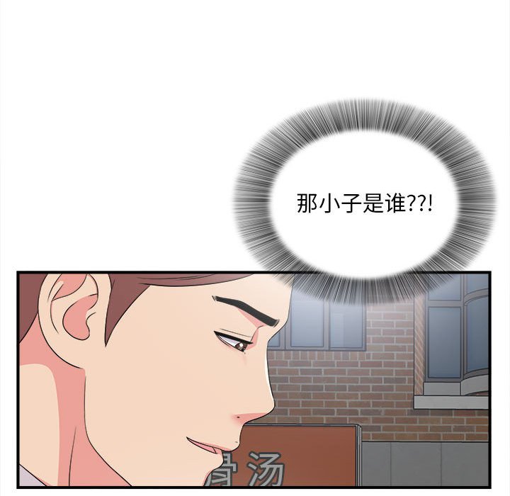 陌生的視線 第7章 第33页