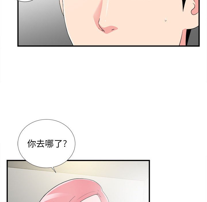 陌生的視線 第7章 第99页