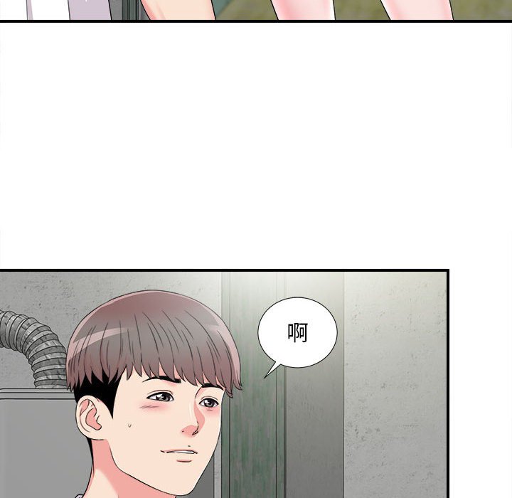 陌生的視線 第8章 第38页
