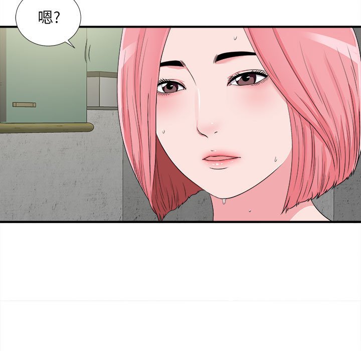 陌生的視線 第8章 第27页