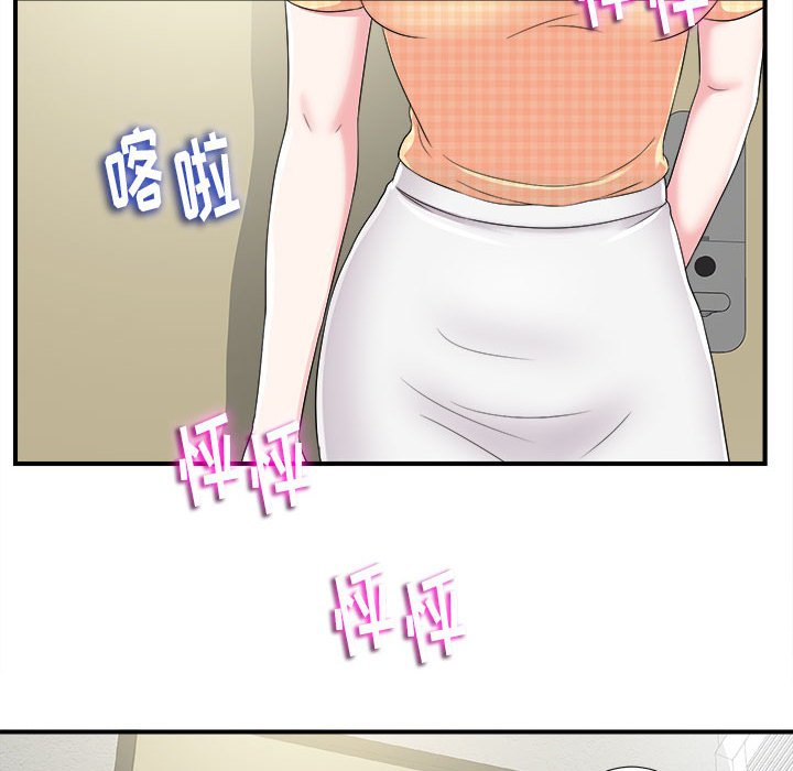 陌生的視線 第8章 第16页
