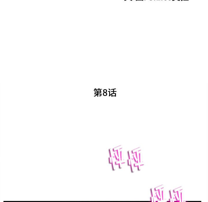陌生的視線 第8章 第15页
