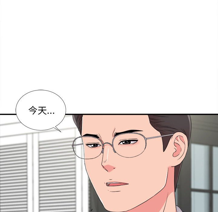 陌生的視線 第8章 第54页