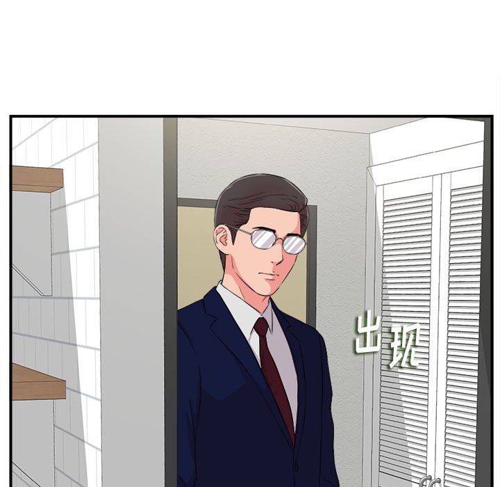 陌生的視線 第8章 第47页