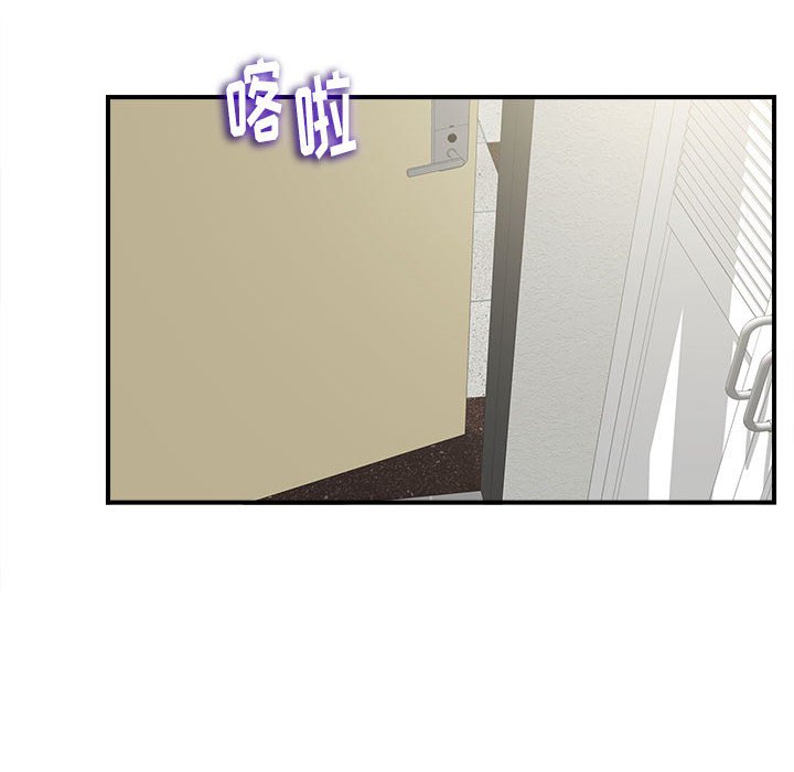 陌生的視線 第8章 第30页
