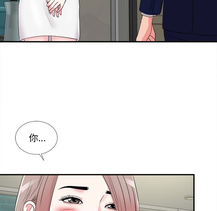陌生的視線 第8章 第51页