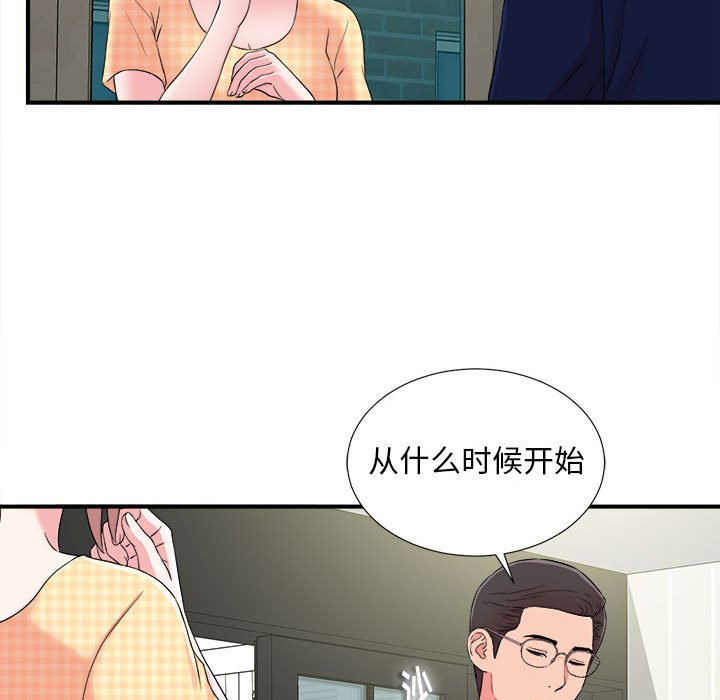 陌生的視線 第8章 第62页