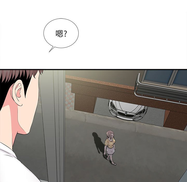 陌生的視線 第8章 第96页