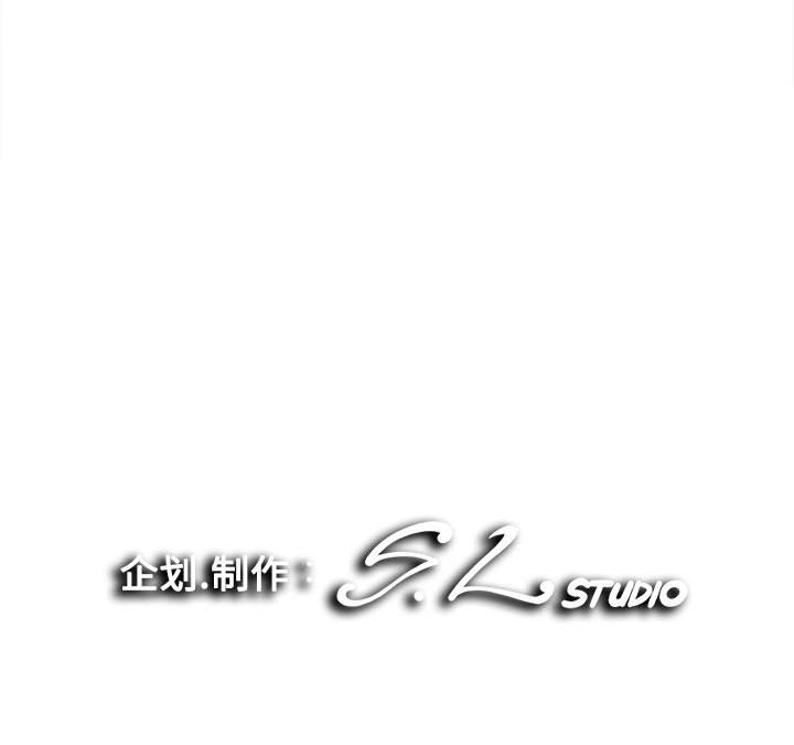 陌生的視線 第8章 第101页
