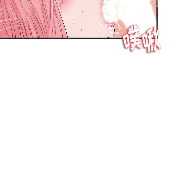 陌生的視線 第8章 第87页