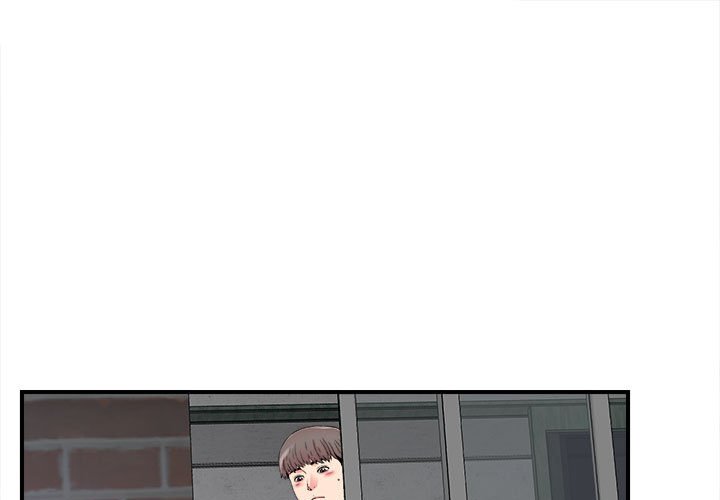 陌生的視線 第9章 第1页