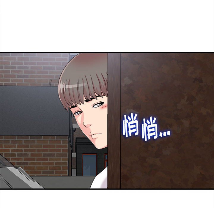 陌生的視線 第9章 第40页