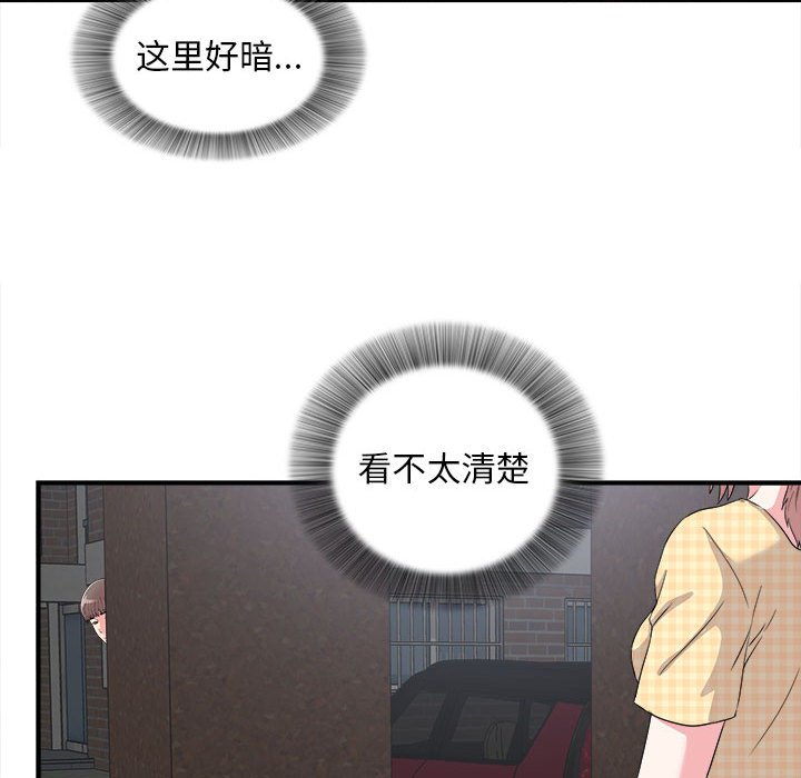 陌生的視線 第9章 第30页