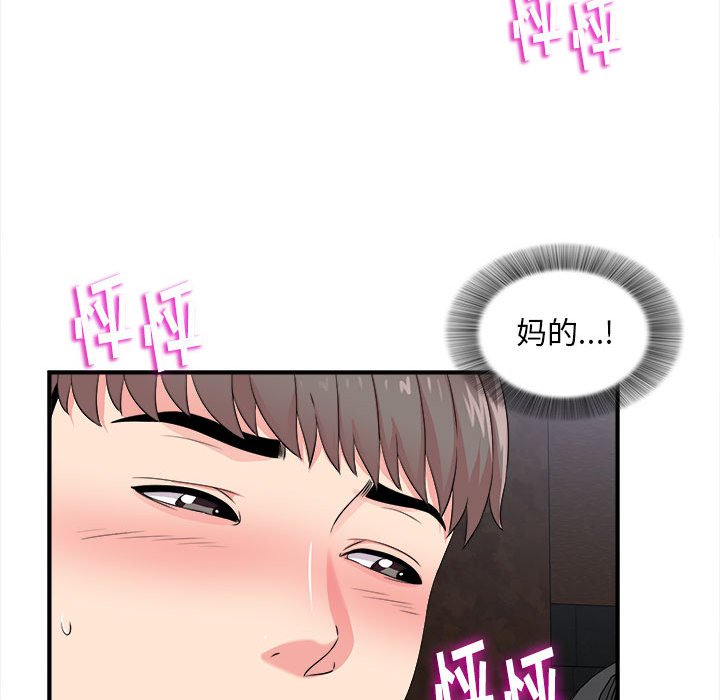 陌生的視線 第9章 第35页