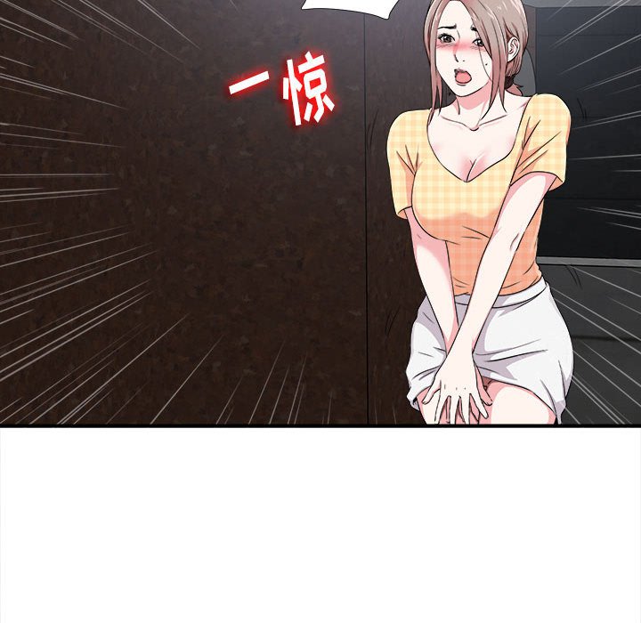 陌生的視線 第9章 第10页