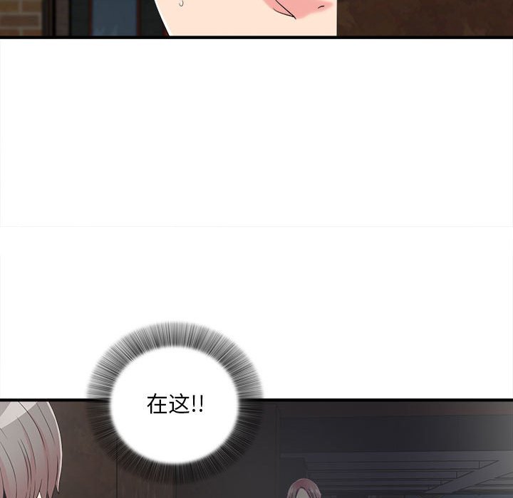陌生的視線 第9章 第42页